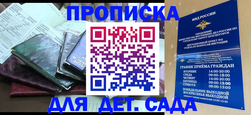 прописка иностранных граждан в Краснокамске