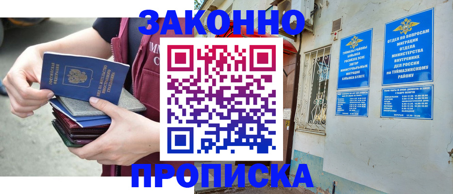 временная регистрация адрес в Краснокамске