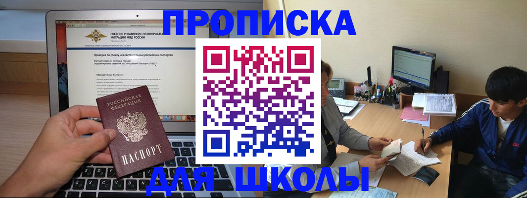 прописка в Краснокамске