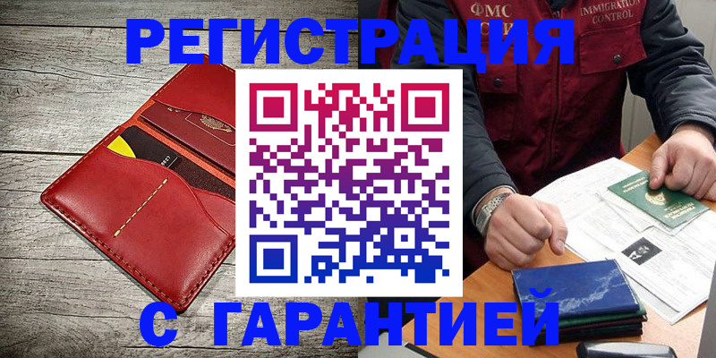 временная регистрация надежно в Краснокамске