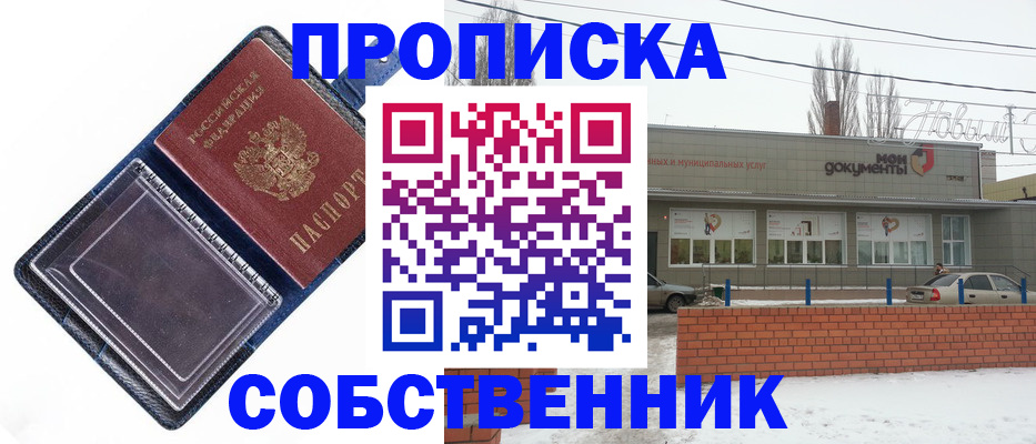 прописка 2025 в Краснокамске