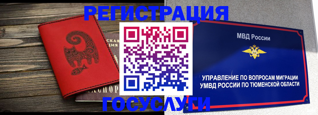 временная регистрация купить в Краснокамске