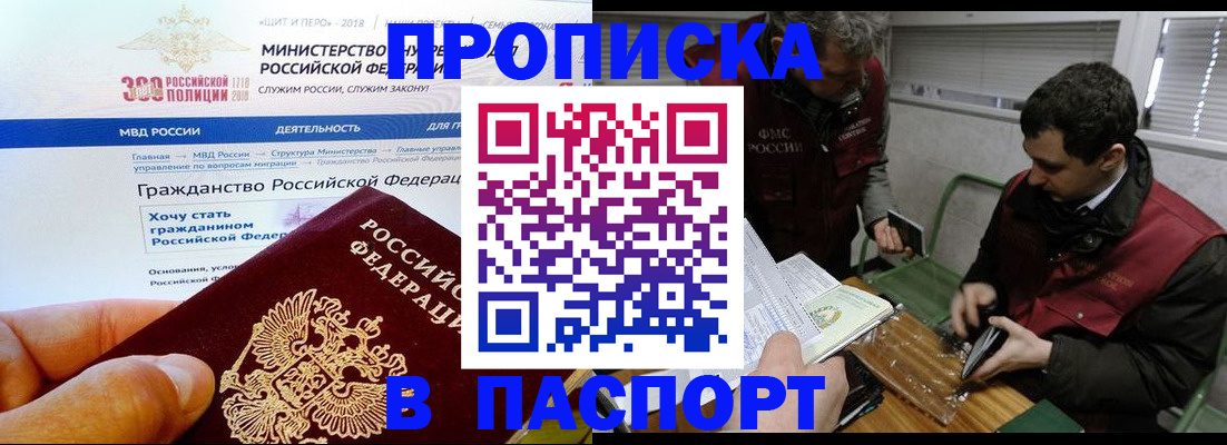 прописка от собственника в Краснокамске