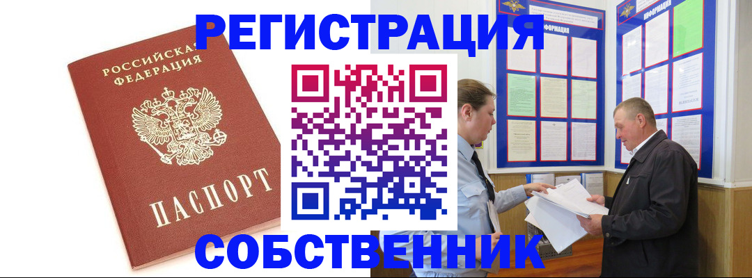 прописка для кредита в Краснокамске